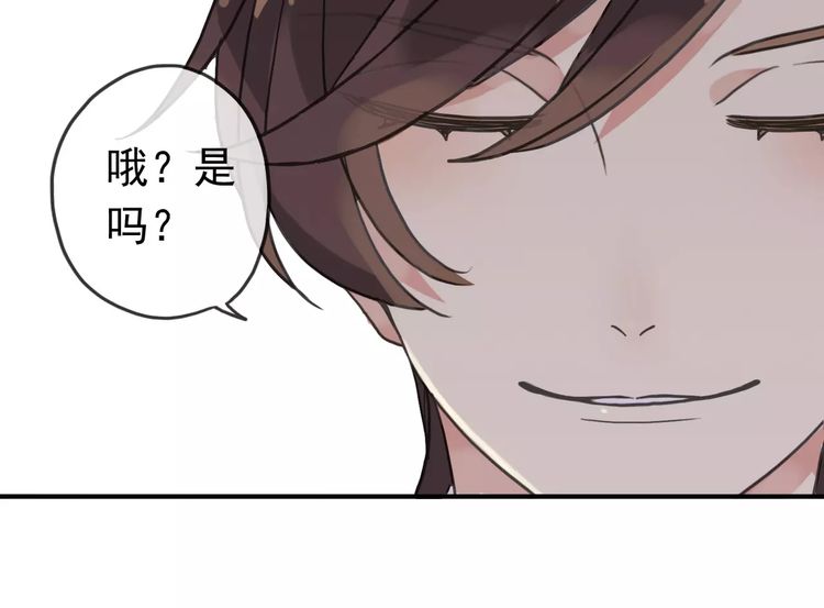 《甜美的咬痕》漫画最新章节第31话 树林里的误会免费下拉式在线观看章节第【65】张图片