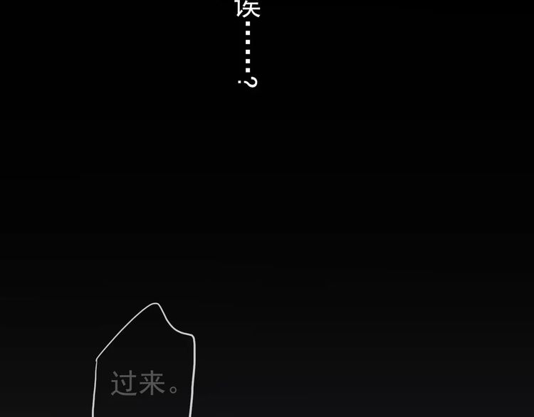 《甜美的咬痕》漫画最新章节第31话 树林里的误会免费下拉式在线观看章节第【77】张图片