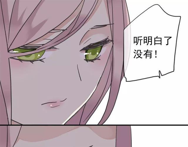 《甜美的咬痕》漫画最新章节第32话 别人的气味免费下拉式在线观看章节第【39】张图片