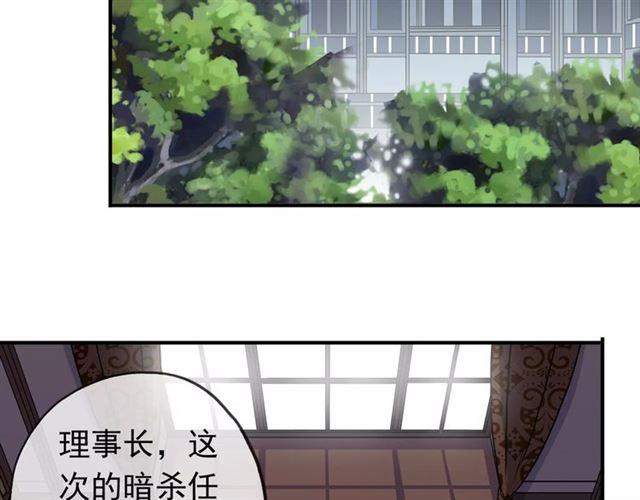 《甜美的咬痕》漫画最新章节第32话 别人的气味免费下拉式在线观看章节第【44】张图片