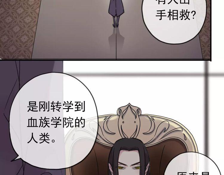 《甜美的咬痕》漫画最新章节第32话 别人的气味免费下拉式在线观看章节第【46】张图片