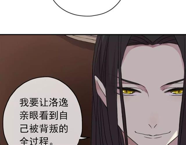 《甜美的咬痕》漫画最新章节第32话 别人的气味免费下拉式在线观看章节第【50】张图片