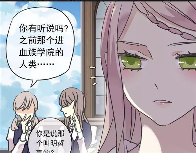 《甜美的咬痕》漫画最新章节第32话 别人的气味免费下拉式在线观看章节第【58】张图片