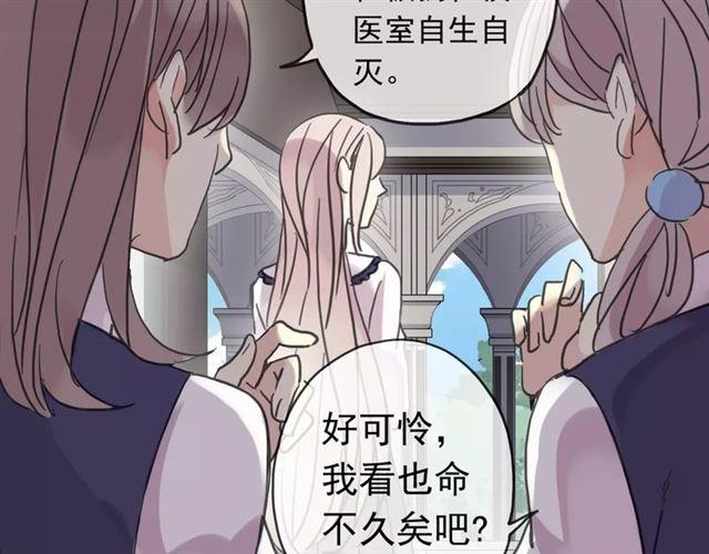 《甜美的咬痕》漫画最新章节第32话 别人的气味免费下拉式在线观看章节第【60】张图片