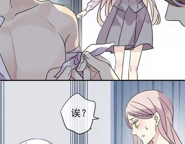 《甜美的咬痕》漫画最新章节第32话 别人的气味免费下拉式在线观看章节第【83】张图片