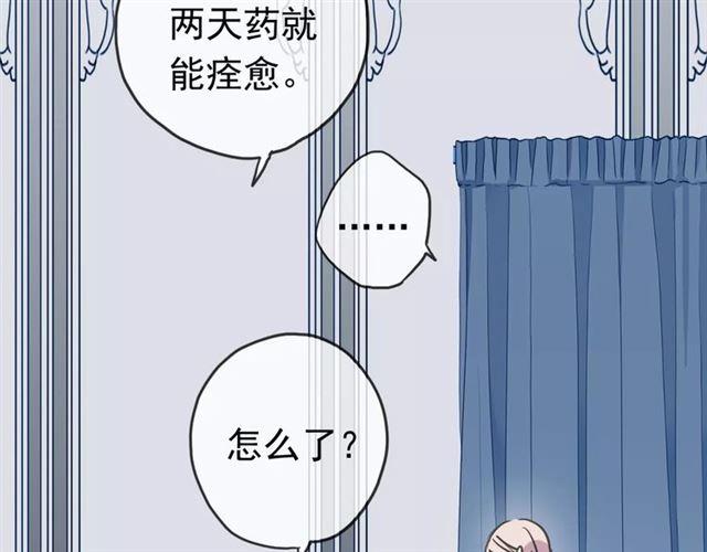 《甜美的咬痕》漫画最新章节第32话 别人的气味免费下拉式在线观看章节第【85】张图片