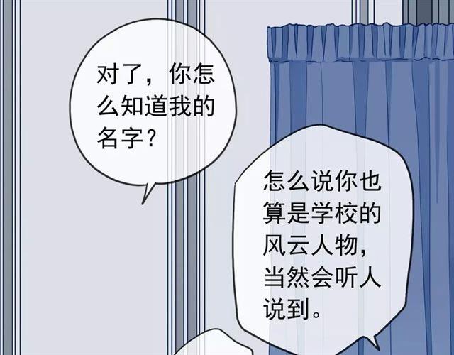 《甜美的咬痕》漫画最新章节第32话 别人的气味免费下拉式在线观看章节第【89】张图片