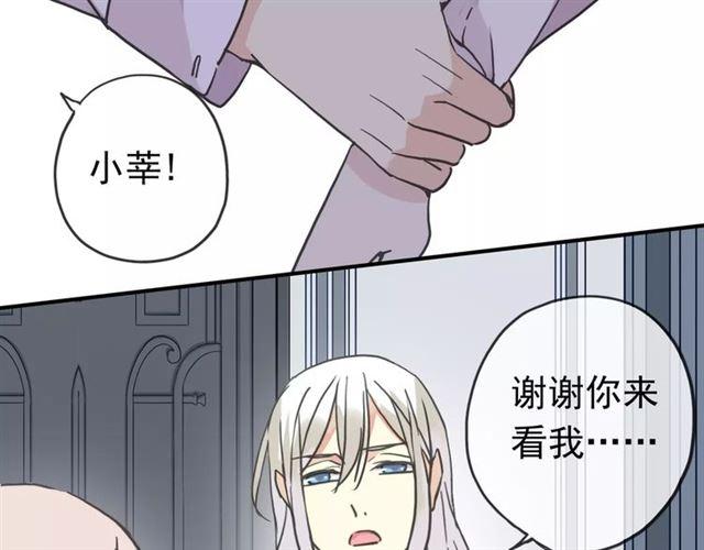 《甜美的咬痕》漫画最新章节第32话 别人的气味免费下拉式在线观看章节第【93】张图片