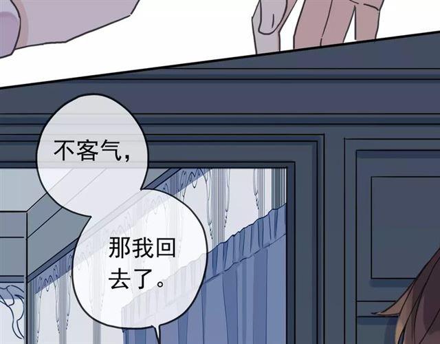 《甜美的咬痕》漫画最新章节第32话 别人的气味免费下拉式在线观看章节第【96】张图片