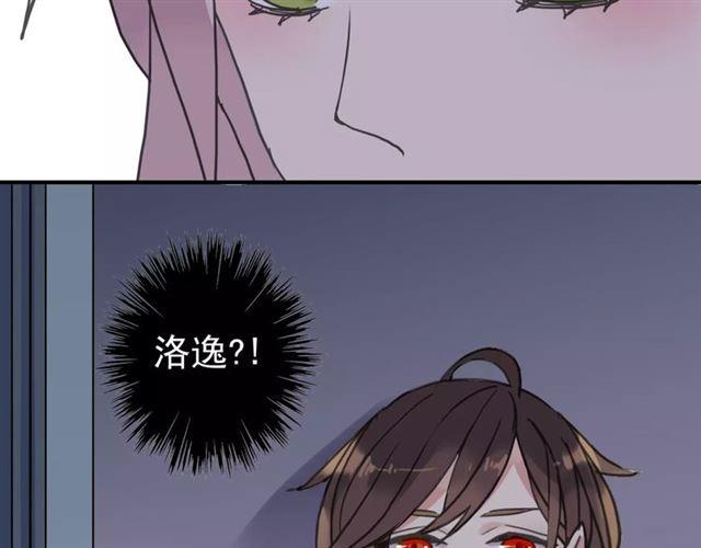 《甜美的咬痕》漫画最新章节第32话 别人的气味免费下拉式在线观看章节第【99】张图片