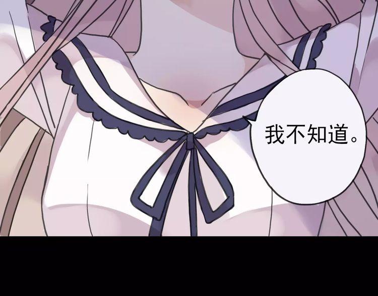 《甜美的咬痕》漫画最新章节第34话 一起做个游戏吧~免费下拉式在线观看章节第【10】张图片