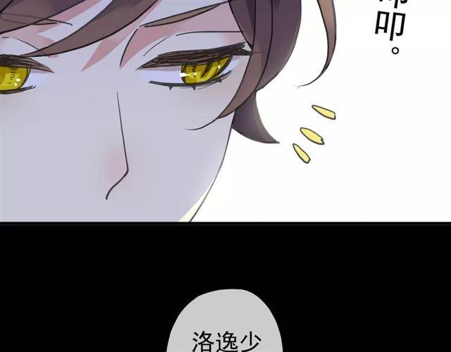 《甜美的咬痕》漫画最新章节第34话 一起做个游戏吧~免费下拉式在线观看章节第【20】张图片