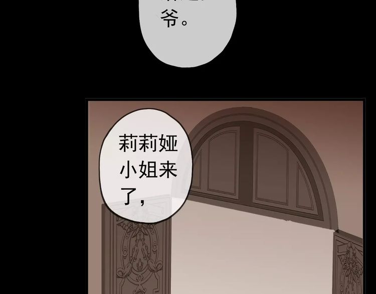 《甜美的咬痕》漫画最新章节第34话 一起做个游戏吧~免费下拉式在线观看章节第【21】张图片