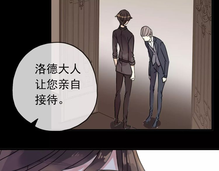 《甜美的咬痕》漫画最新章节第34话 一起做个游戏吧~免费下拉式在线观看章节第【22】张图片