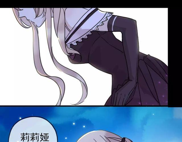 《甜美的咬痕》漫画最新章节第34话 一起做个游戏吧~免费下拉式在线观看章节第【32】张图片