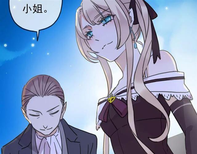 《甜美的咬痕》漫画最新章节第34话 一起做个游戏吧~免费下拉式在线观看章节第【33】张图片