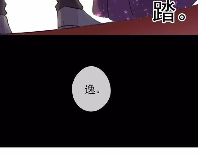 《甜美的咬痕》漫画最新章节第34话 一起做个游戏吧~免费下拉式在线观看章节第【37】张图片