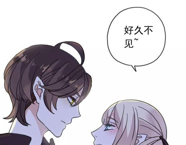 《甜美的咬痕》漫画最新章节第34话 一起做个游戏吧~免费下拉式在线观看章节第【38】张图片