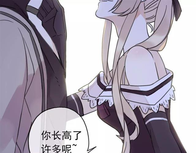 《甜美的咬痕》漫画最新章节第34话 一起做个游戏吧~免费下拉式在线观看章节第【39】张图片