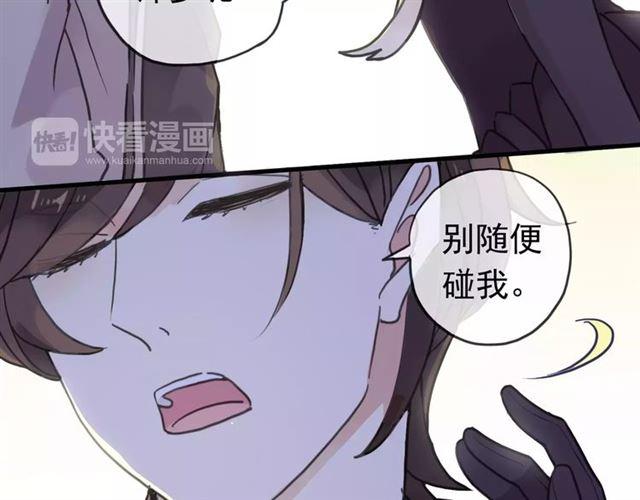 《甜美的咬痕》漫画最新章节第34话 一起做个游戏吧~免费下拉式在线观看章节第【40】张图片