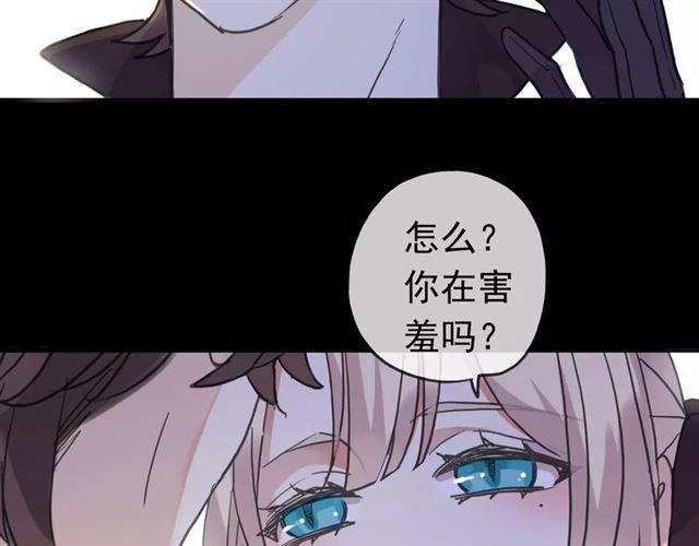 《甜美的咬痕》漫画最新章节第34话 一起做个游戏吧~免费下拉式在线观看章节第【41】张图片