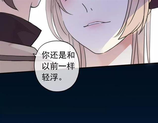 《甜美的咬痕》漫画最新章节第34话 一起做个游戏吧~免费下拉式在线观看章节第【42】张图片