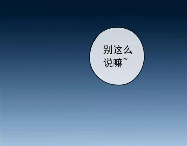 《甜美的咬痕》漫画最新章节第34话 一起做个游戏吧~免费下拉式在线观看章节第【43】张图片