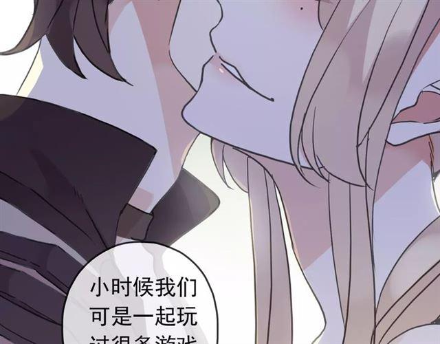 《甜美的咬痕》漫画最新章节第34话 一起做个游戏吧~免费下拉式在线观看章节第【45】张图片