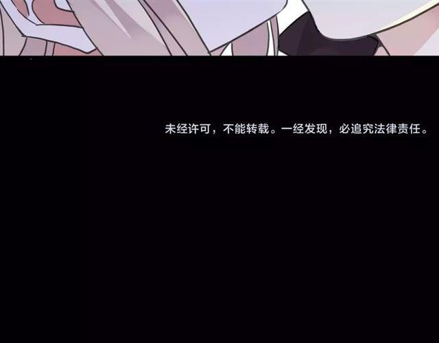 《甜美的咬痕》漫画最新章节第34话 一起做个游戏吧~免费下拉式在线观看章节第【48】张图片