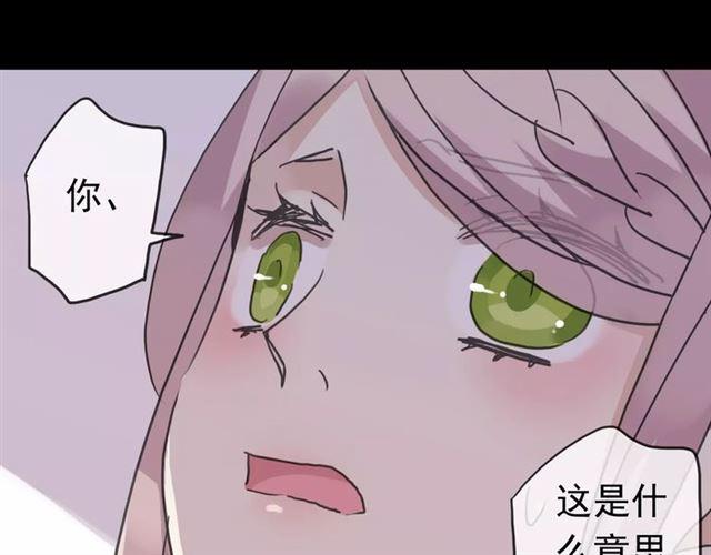 《甜美的咬痕》漫画最新章节第34话 一起做个游戏吧~免费下拉式在线观看章节第【6】张图片