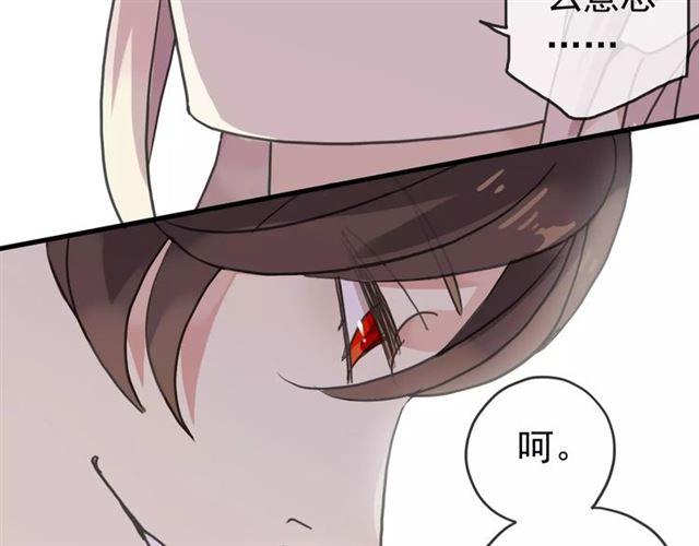 《甜美的咬痕》漫画最新章节第34话 一起做个游戏吧~免费下拉式在线观看章节第【7】张图片