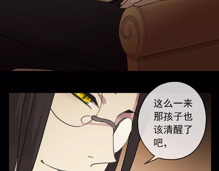 《甜美的咬痕》漫画最新章节第36话 我不是玩具！！免费下拉式在线观看章节第【19】张图片