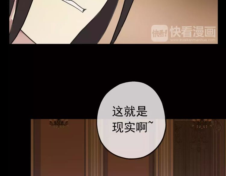 《甜美的咬痕》漫画最新章节第36话 我不是玩具！！免费下拉式在线观看章节第【20】张图片