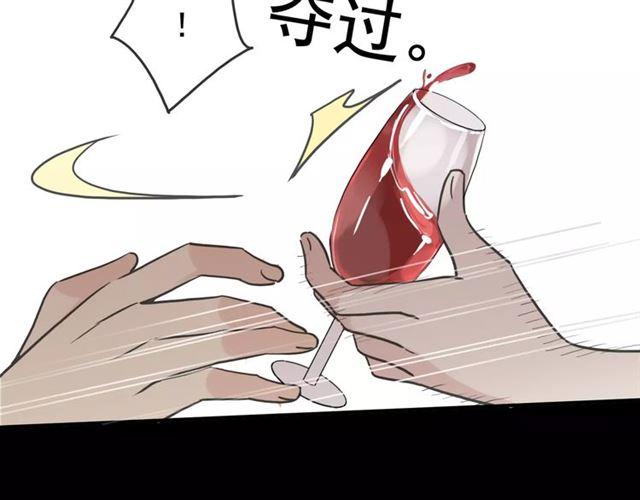 《甜美的咬痕》漫画最新章节第36话 我不是玩具！！免费下拉式在线观看章节第【26】张图片