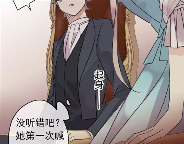 《甜美的咬痕》漫画最新章节第36话 我不是玩具！！免费下拉式在线观看章节第【33】张图片