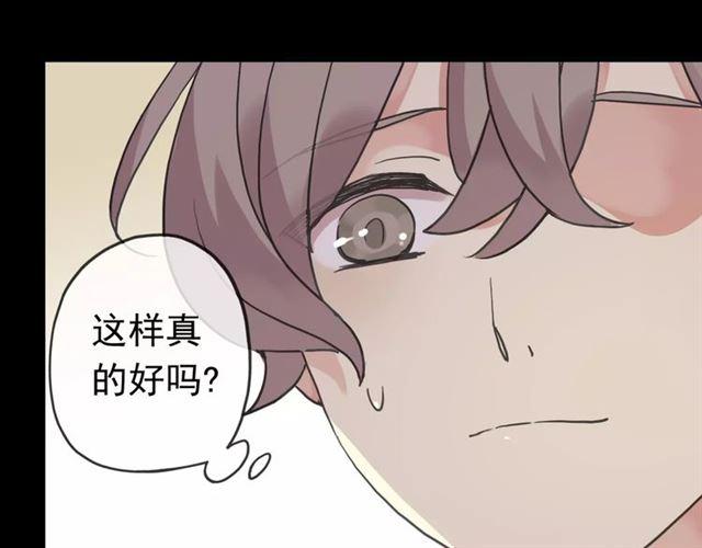 《甜美的咬痕》漫画最新章节第36话 我不是玩具！！免费下拉式在线观看章节第【44】张图片