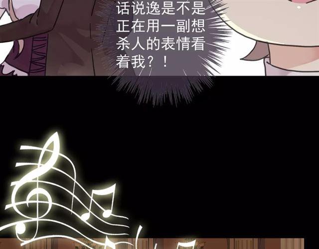 《甜美的咬痕》漫画最新章节第36话 我不是玩具！！免费下拉式在线观看章节第【46】张图片