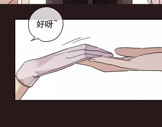 《甜美的咬痕》漫画最新章节第36话 我不是玩具！！免费下拉式在线观看章节第【6】张图片