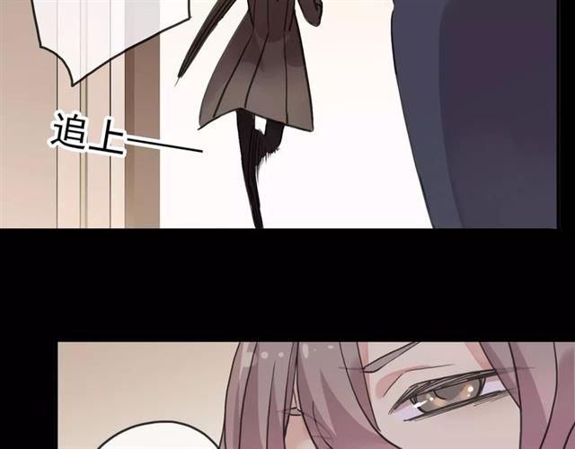 《甜美的咬痕》漫画最新章节第36话 我不是玩具！！免费下拉式在线观看章节第【62】张图片