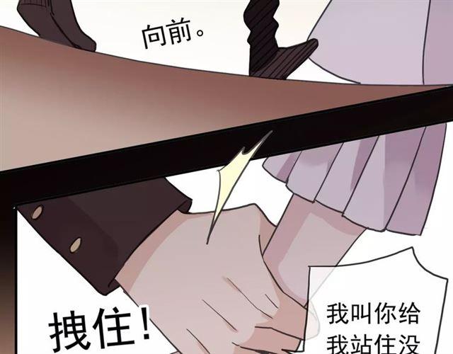 《甜美的咬痕》漫画最新章节第36话 我不是玩具！！免费下拉式在线观看章节第【72】张图片