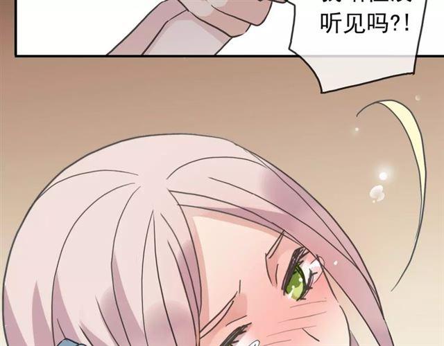 《甜美的咬痕》漫画最新章节第36话 我不是玩具！！免费下拉式在线观看章节第【73】张图片