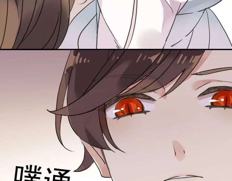 《甜美的咬痕》漫画最新章节第36话 我不是玩具！！免费下拉式在线观看章节第【75】张图片