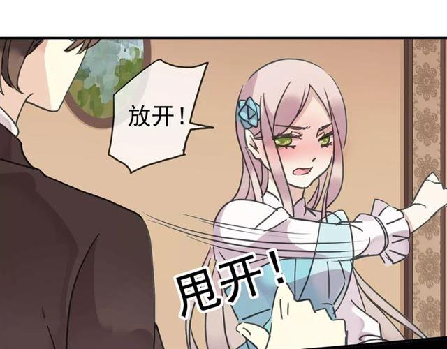 《甜美的咬痕》漫画最新章节第36话 我不是玩具！！免费下拉式在线观看章节第【78】张图片