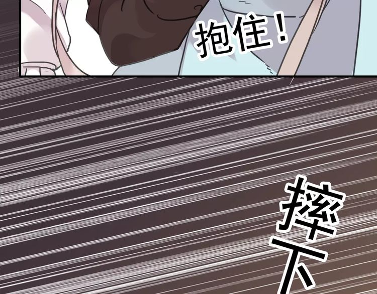 《甜美的咬痕》漫画最新章节第36话 我不是玩具！！免费下拉式在线观看章节第【85】张图片