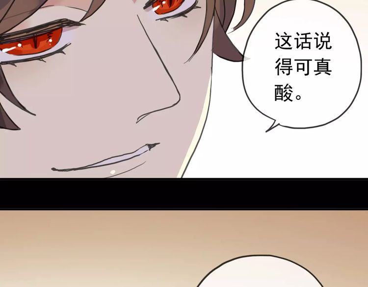 《甜美的咬痕》漫画最新章节第36话 我不是玩具！！免费下拉式在线观看章节第【95】张图片