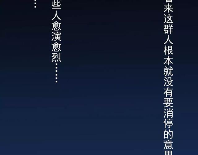 《甜美的咬痕》漫画最新章节第3话 只有我可以~免费下拉式在线观看章节第【31】张图片