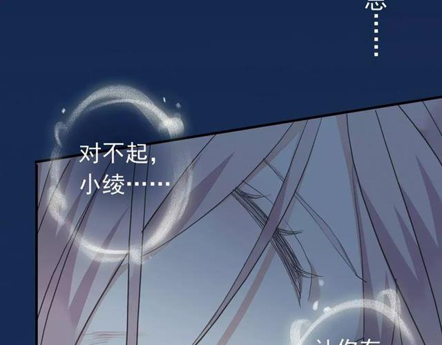 《甜美的咬痕》漫画最新章节第3话 只有我可以~免费下拉式在线观看章节第【32】张图片