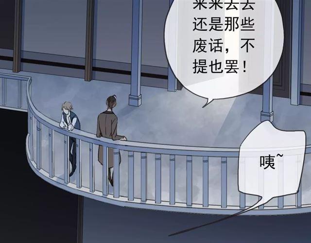 《甜美的咬痕》漫画最新章节第3话 只有我可以~免费下拉式在线观看章节第【37】张图片