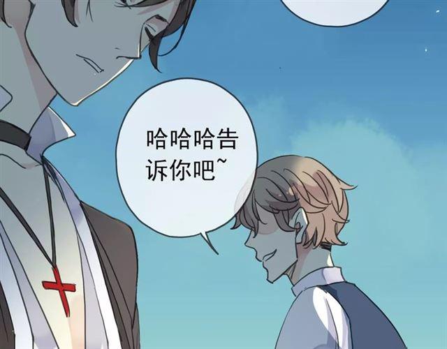 《甜美的咬痕》漫画最新章节第3话 只有我可以~免费下拉式在线观看章节第【40】张图片