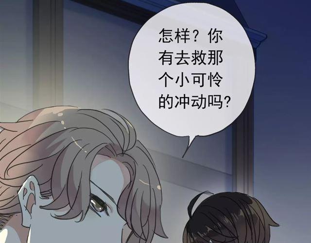 《甜美的咬痕》漫画最新章节第3话 只有我可以~免费下拉式在线观看章节第【43】张图片